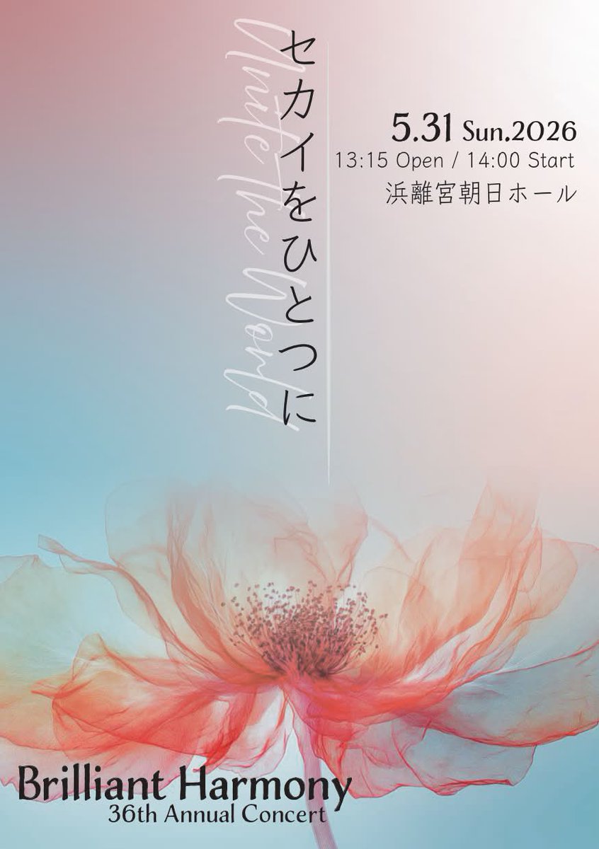 Brilliant Harmony tweet media