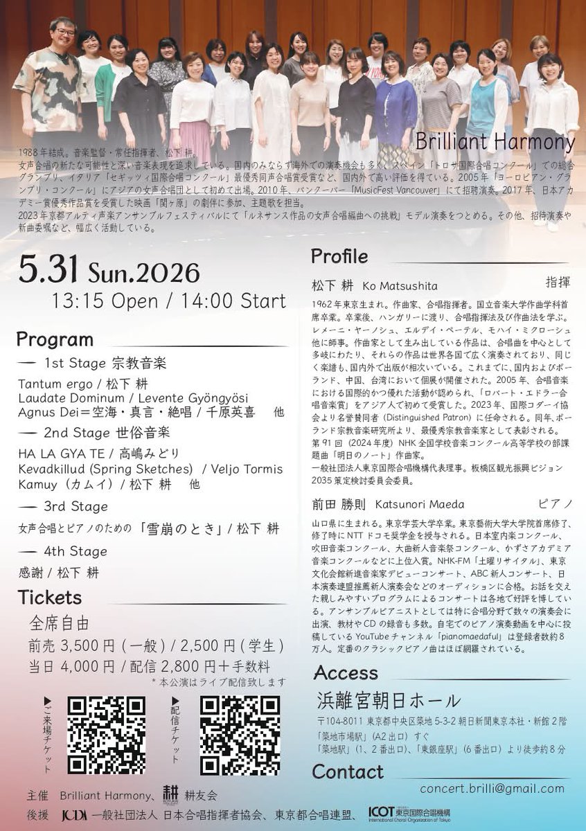 Brilliant Harmony tweet media