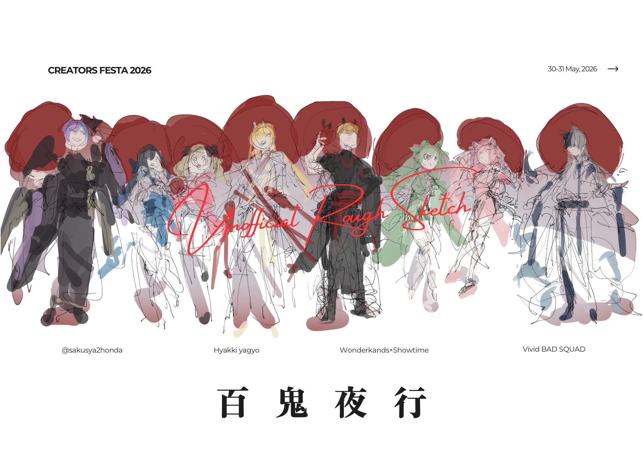 さくしゃ2 画集発売中 on X: 