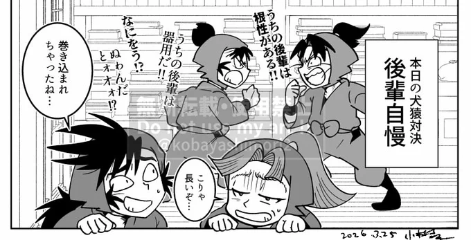 次回予告。
用具vs会計!?(みきが主人公です) 