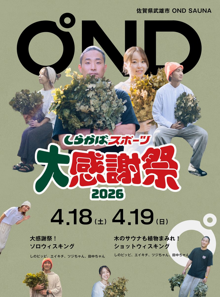 しらかばスポーツ🌿ウィスキング tweet media