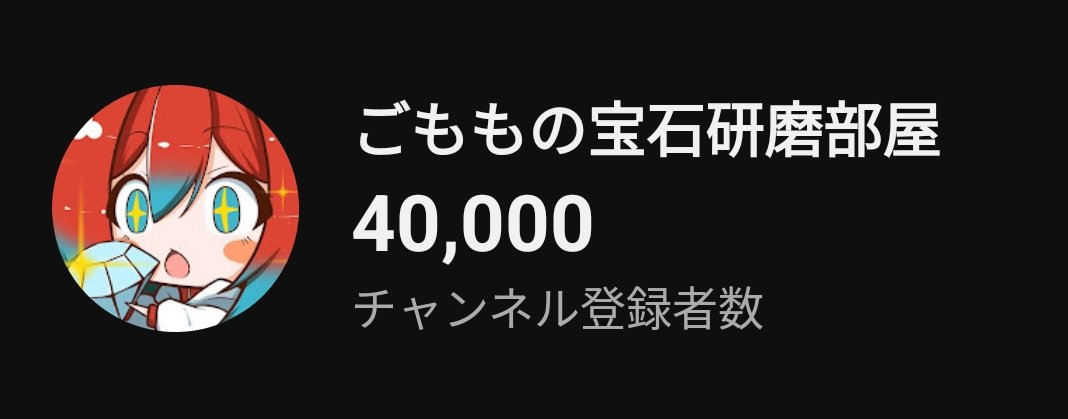 ごもも🍑宝石研磨しているVTuber tweet media