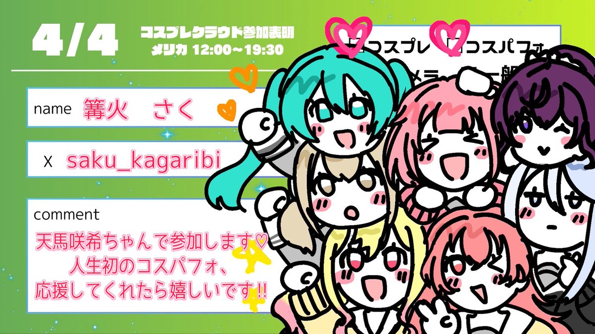 篝火さく tweet media