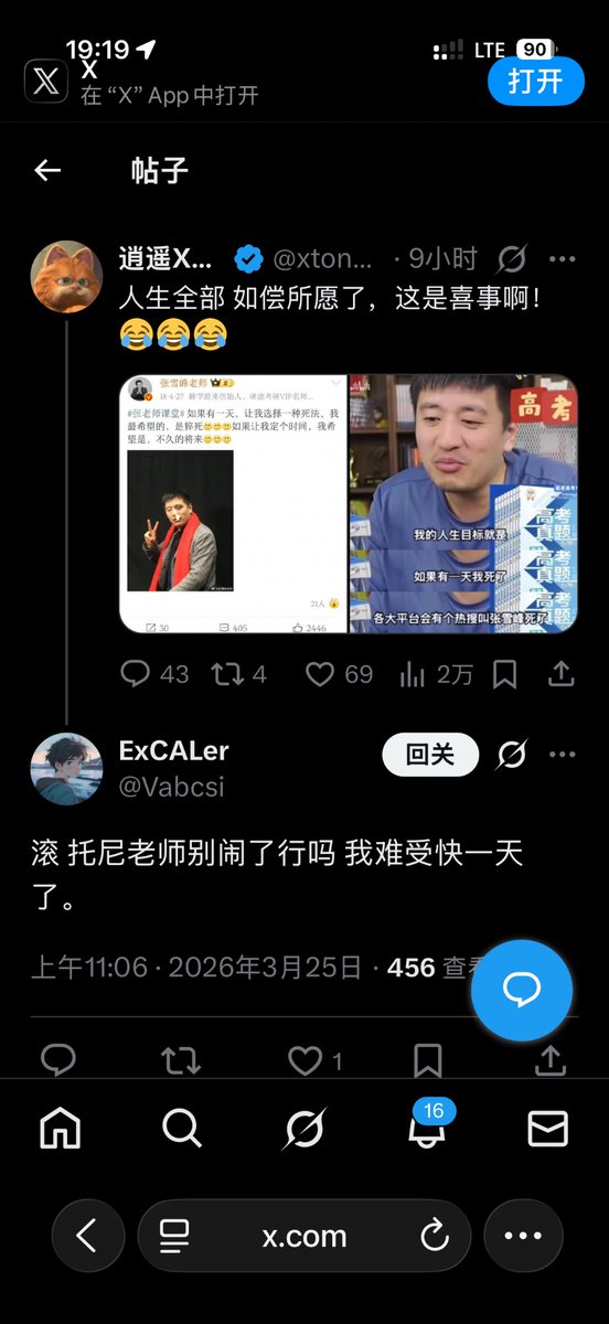 逍遥XTony tweet media