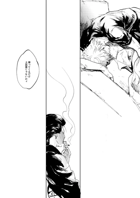 かぶき町一年生銀さんとお登勢さんが読みたい(発作) 