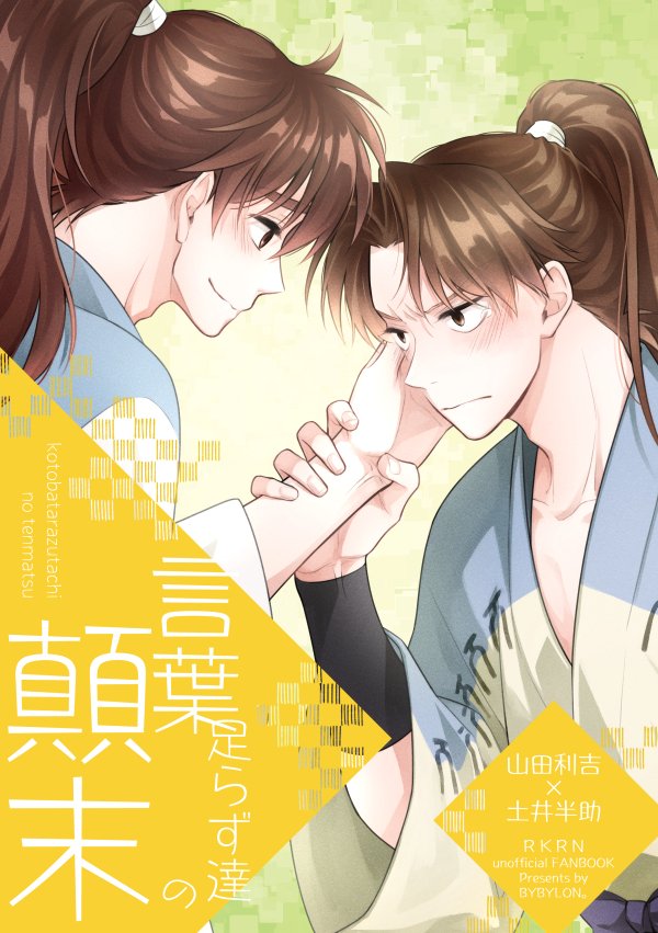 圭👻3/29インテ3号館に56a tweet media