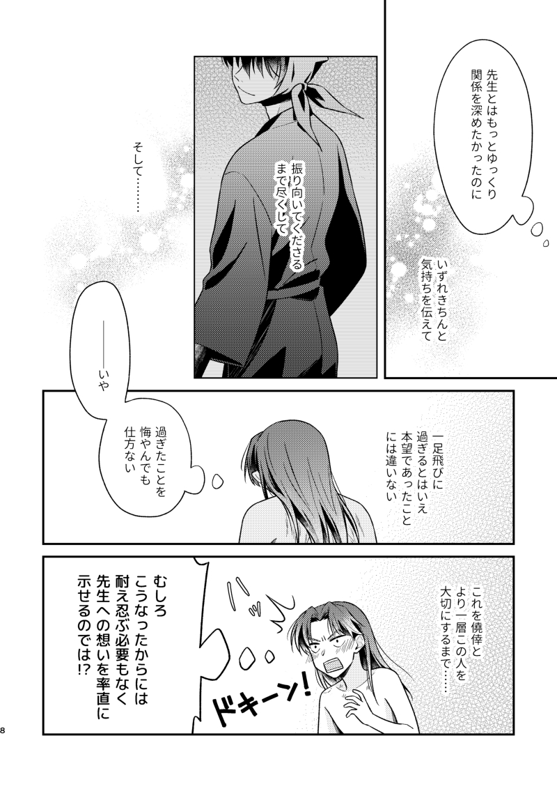 圭👻3/29インテ3号館に56a tweet media