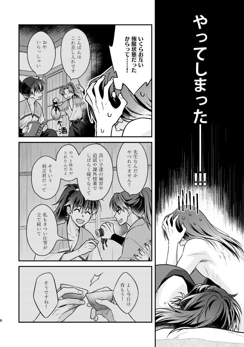 圭👻3/29インテ3号館に56a tweet media