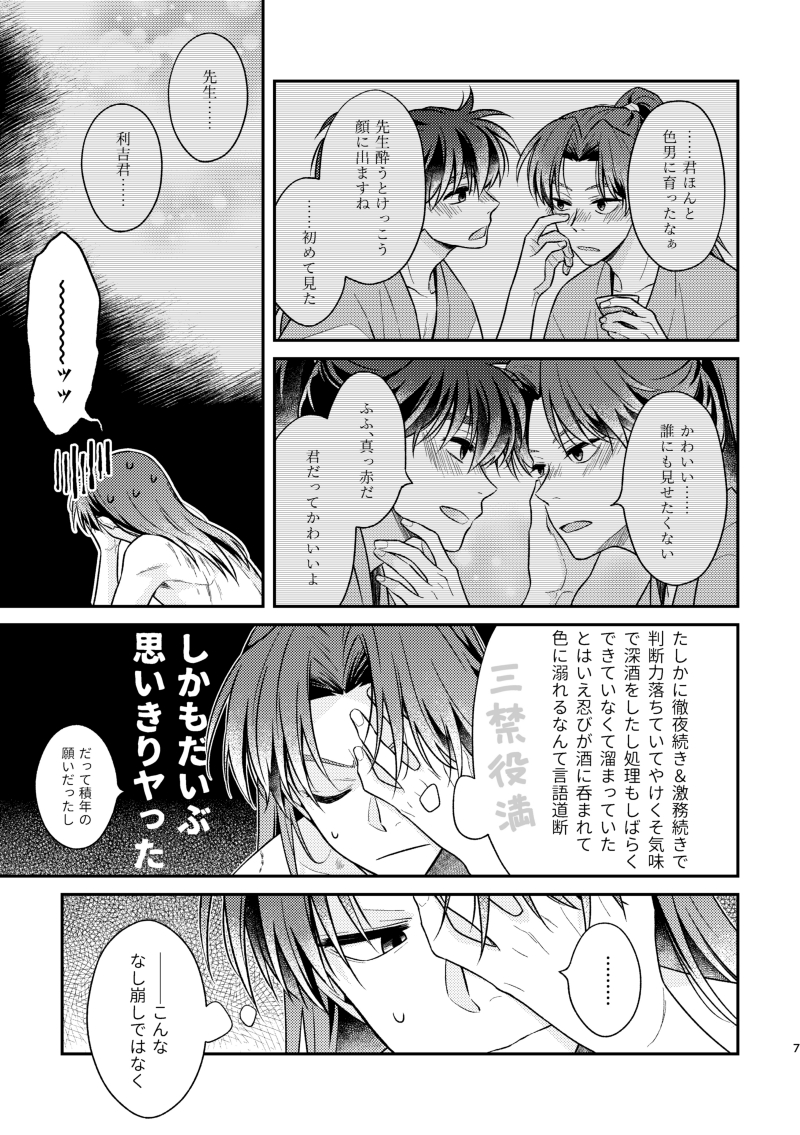 圭👻3/29インテ3号館に56a tweet media