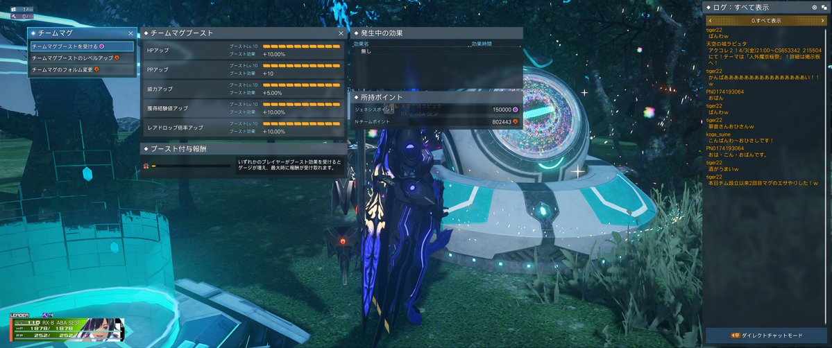 PSO2 NGS Ship2 雨宮ブリッジRX-8ムスカ大佐 tweet media