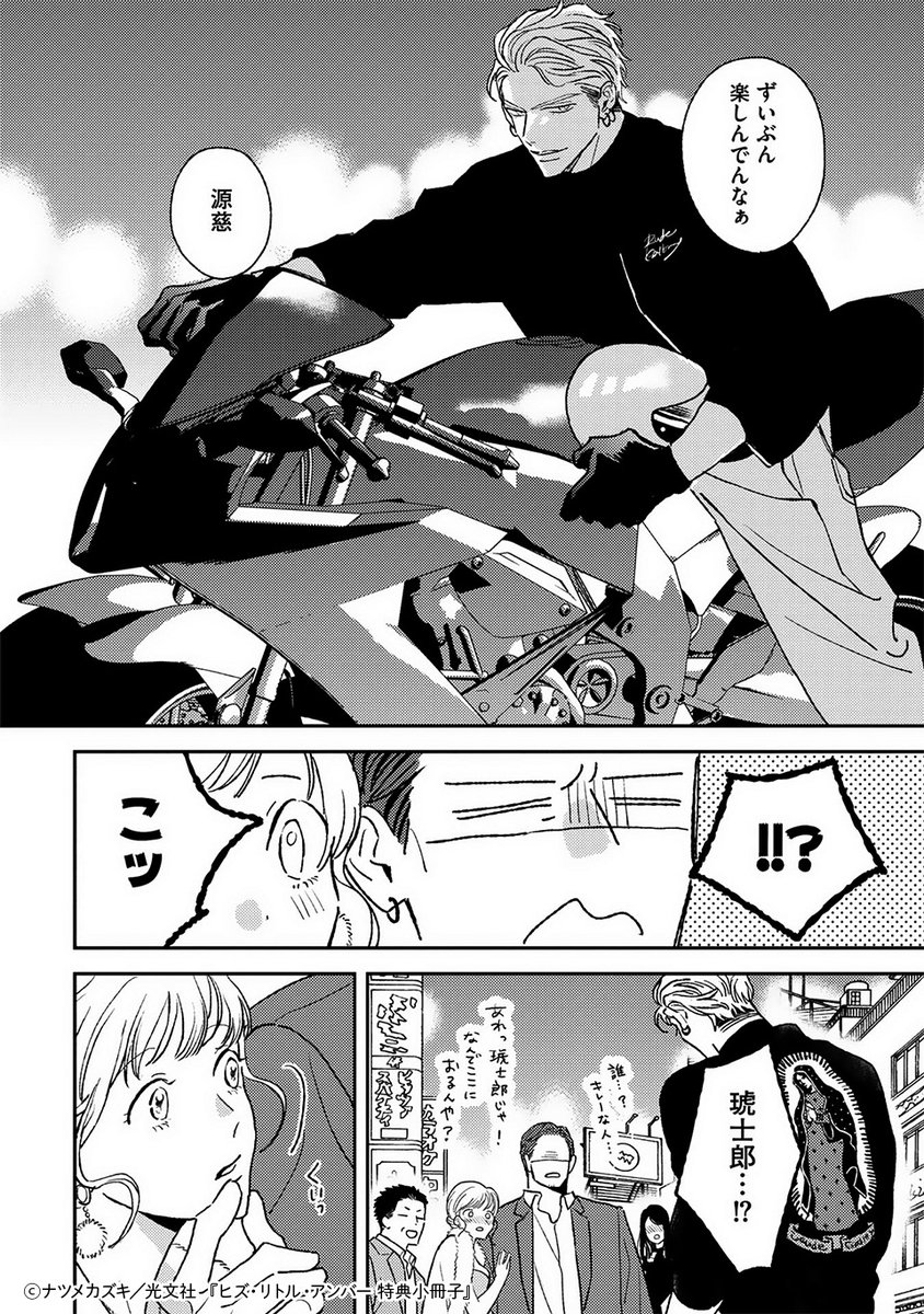 光文社 BL COMICS tweet media