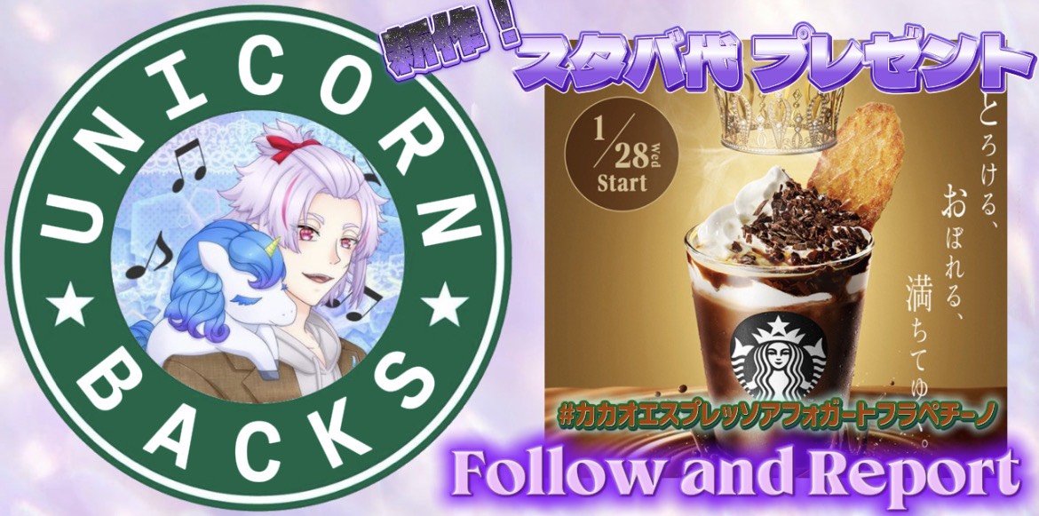 🦄翔馬［本垢］【コラボ依頼受付中】 tweet media