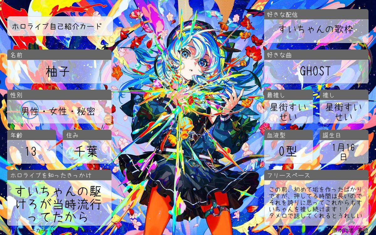 柚子☄️ tweet media