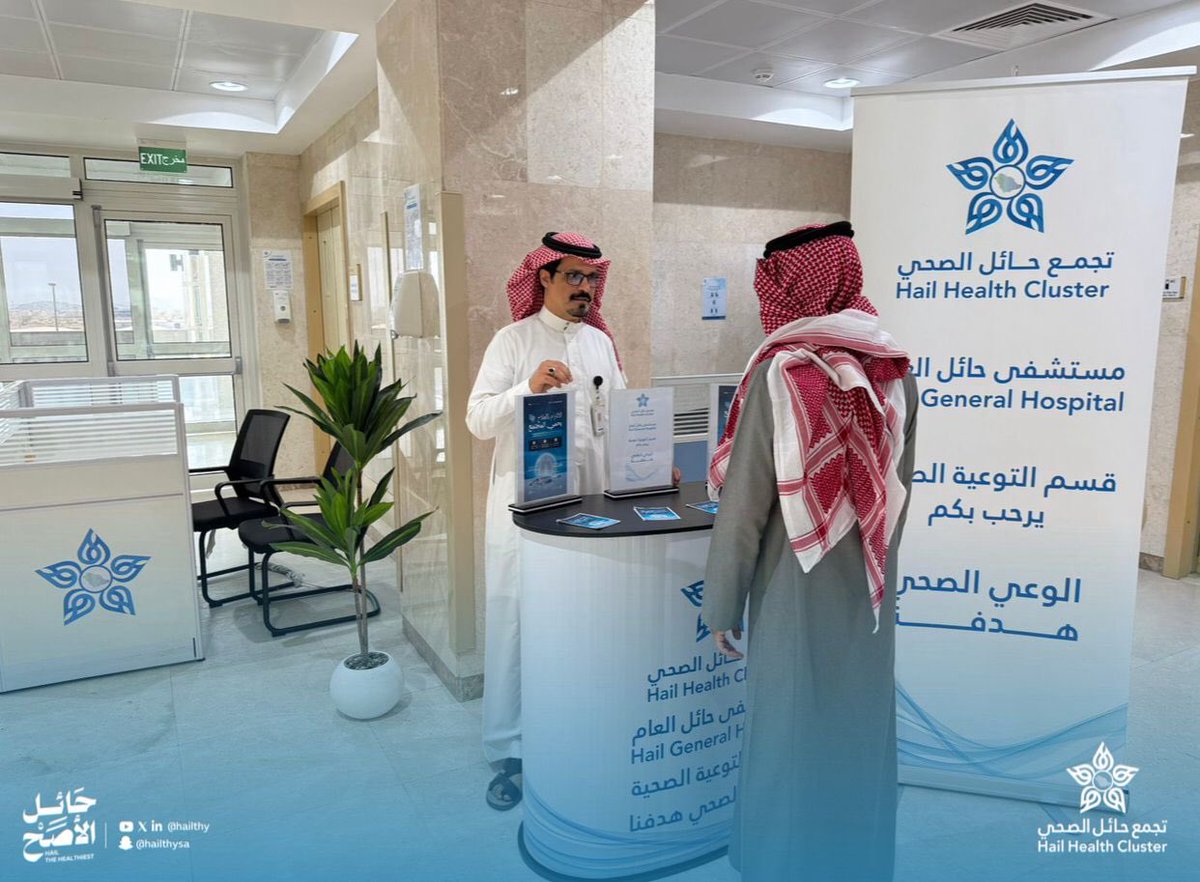 مستشفى حائل العام tweet media