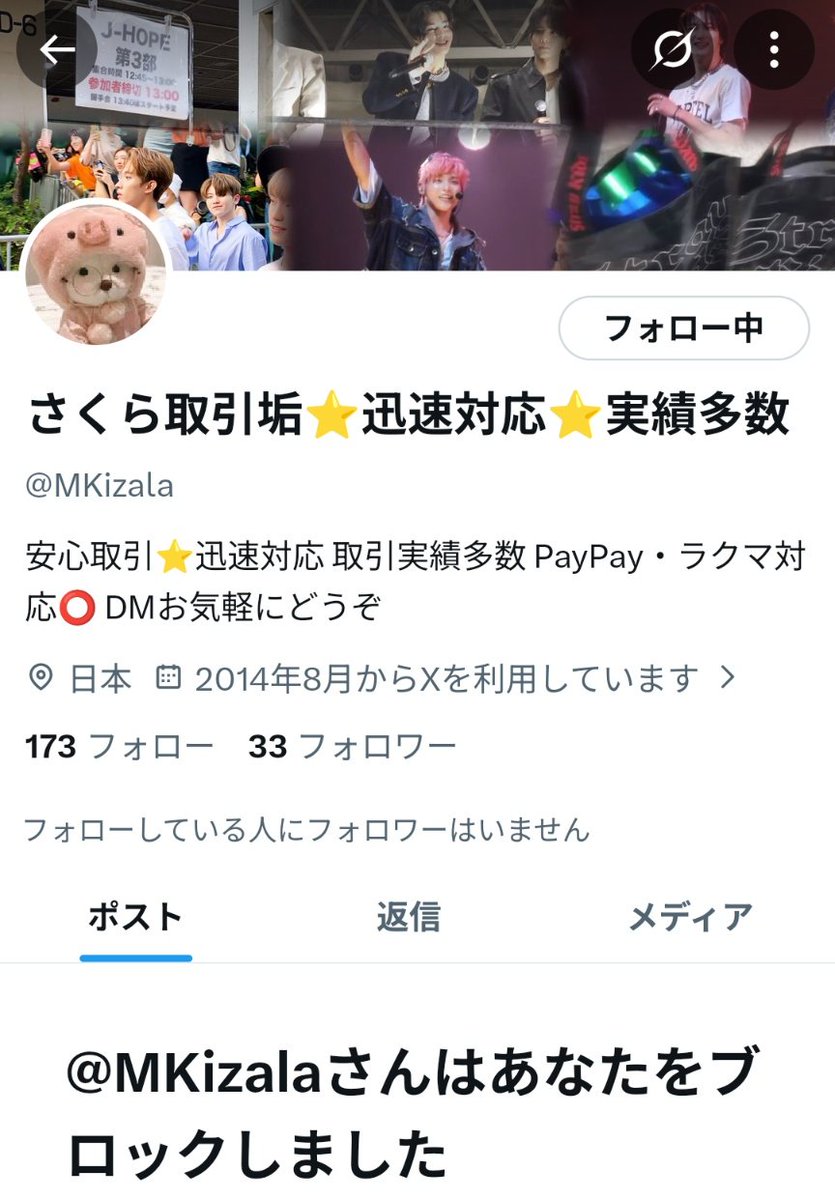 れいか 【お取引アカウント】 tweet media