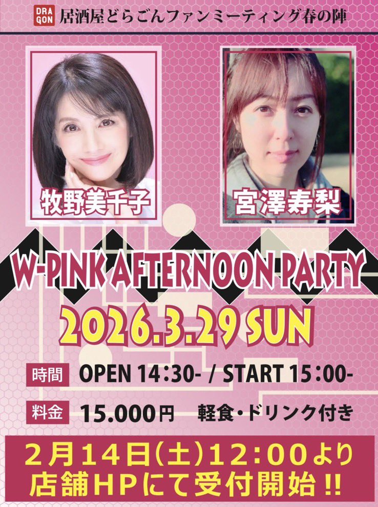 michiko makino tweet media