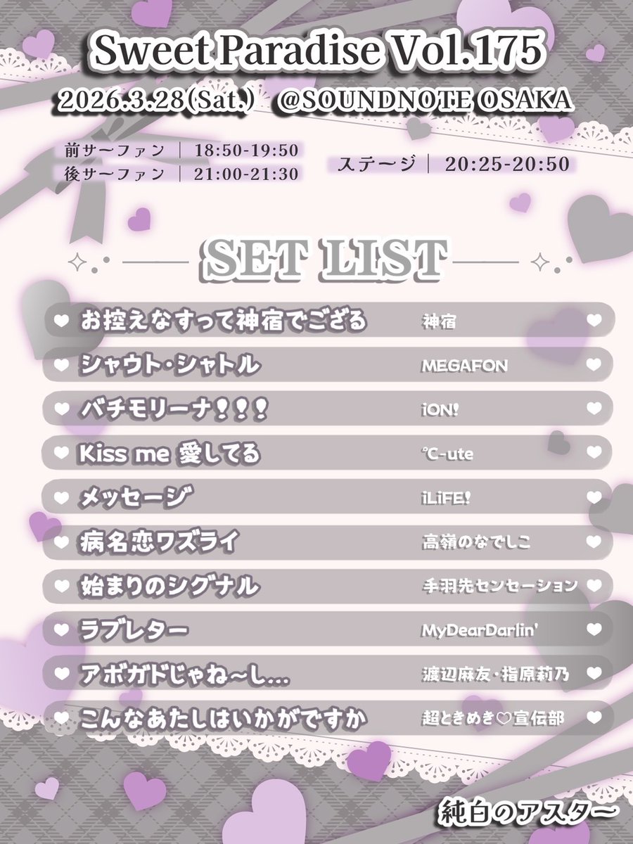 純白のアスター tweet media