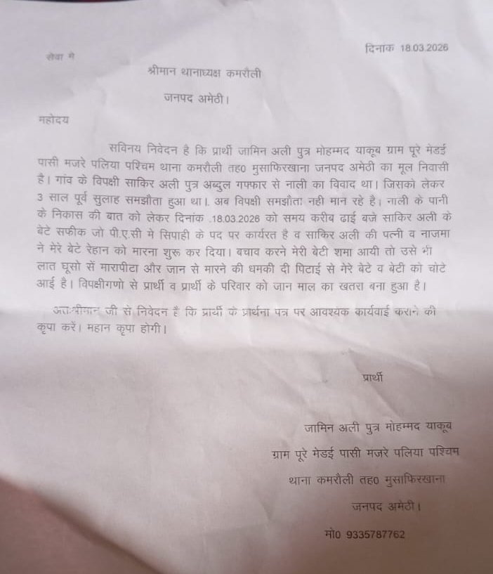 News Time Nation amethi tweet media
