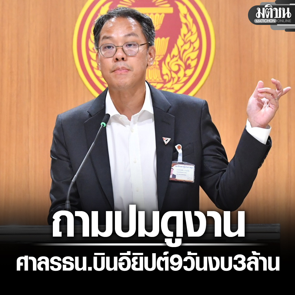 Matichon Online tweet media