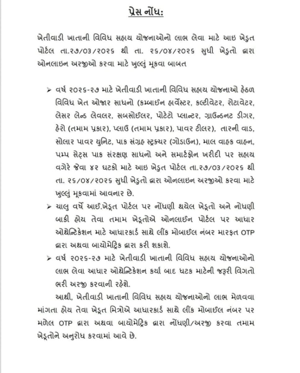 kpranavjoshi's tweet photo. @agrisvkd https://t.co/hBOVwaVFSm