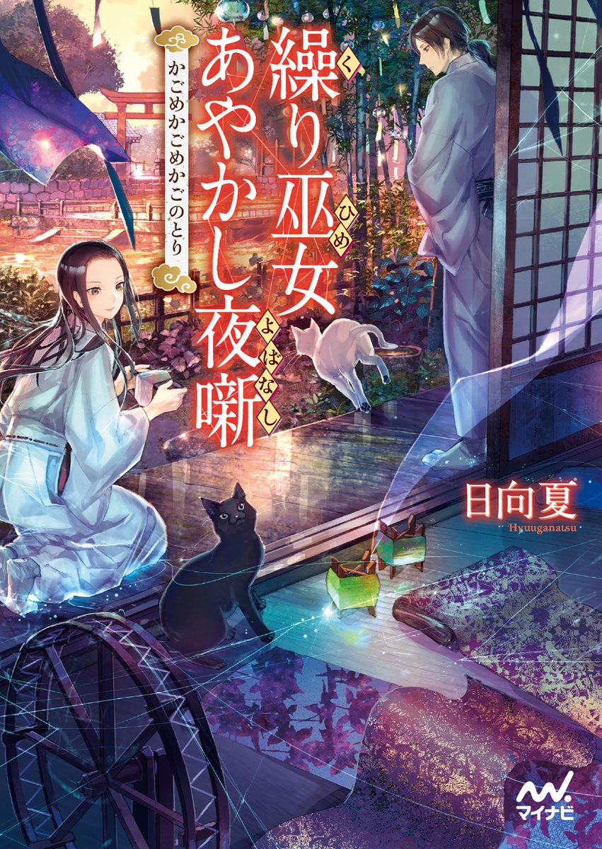 マイナビ出版 電子書籍 tweet media