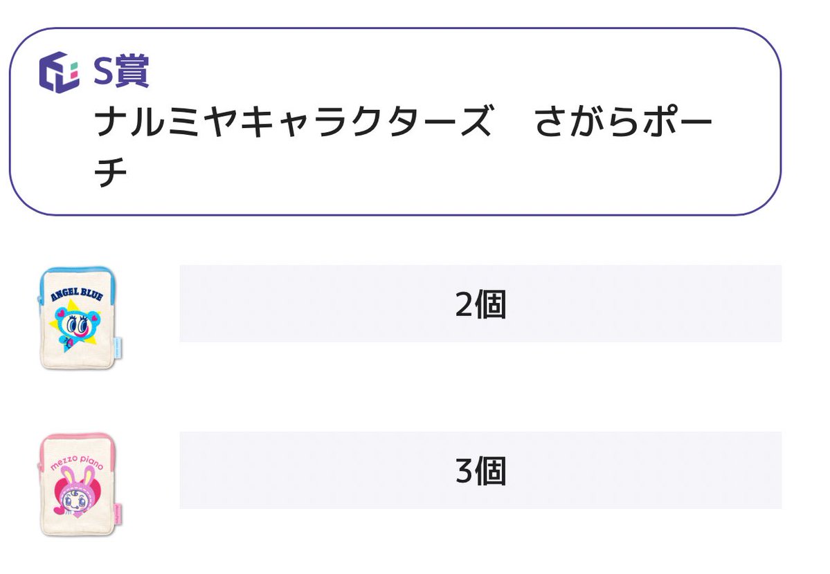まっつん🎐お取引前固定ポスト必読 tweet media