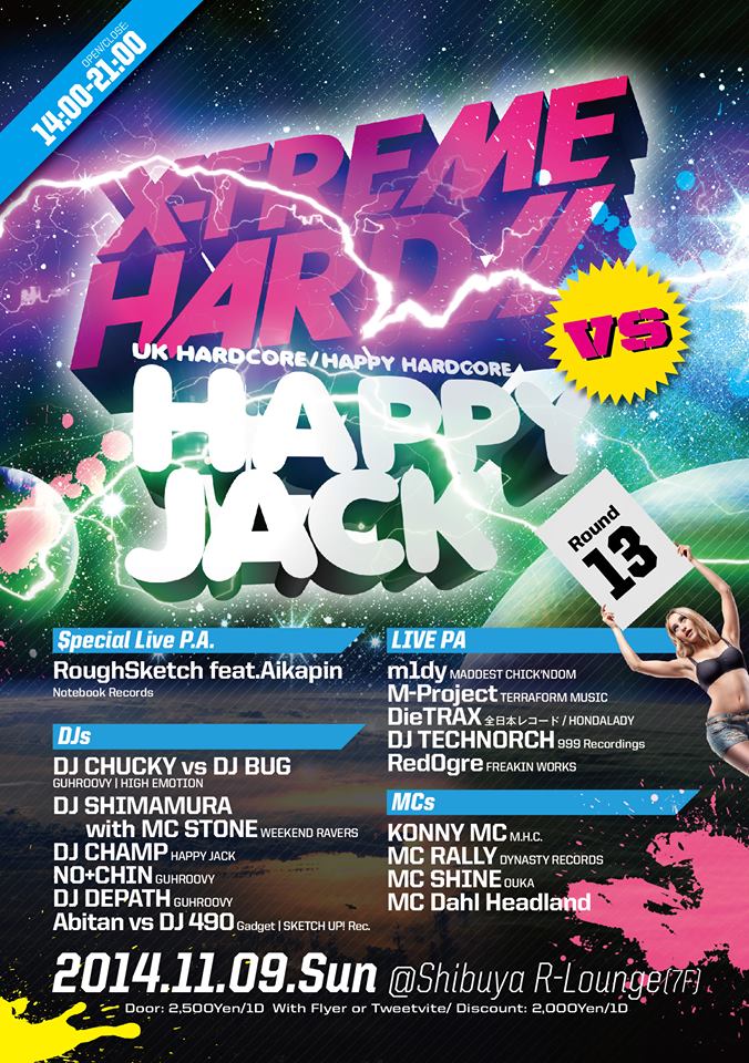 HAPPY JACK / HAPPY DYNAMITE tweet media