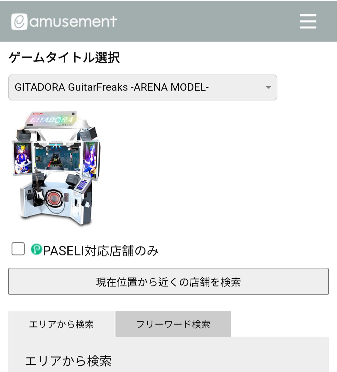 팝픈 정보 보관소@신기체 순차 정발 중 tweet media