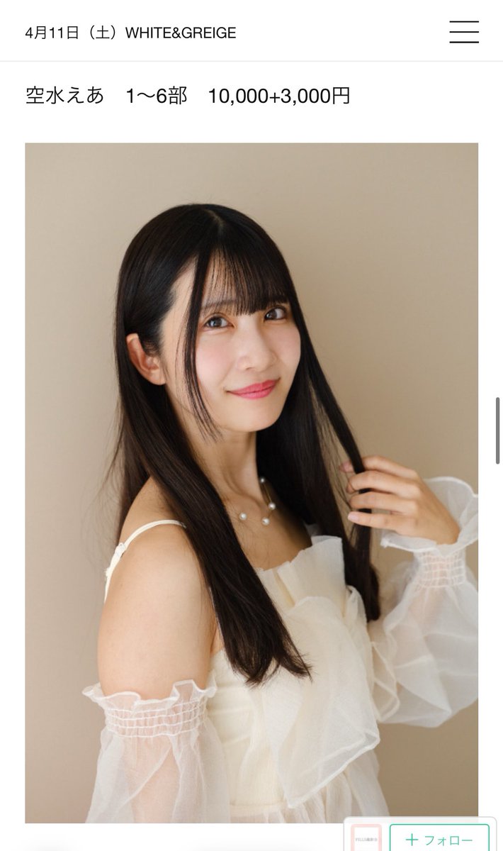 空水えあ tweet media