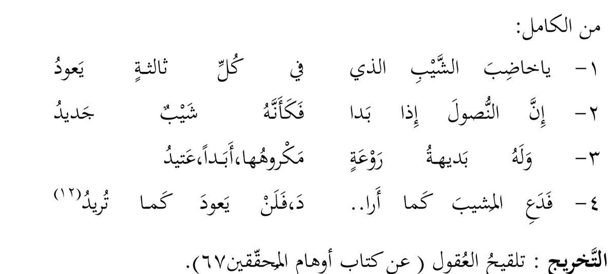 أ.د.محمد آل حاوي عيساوي tweet media