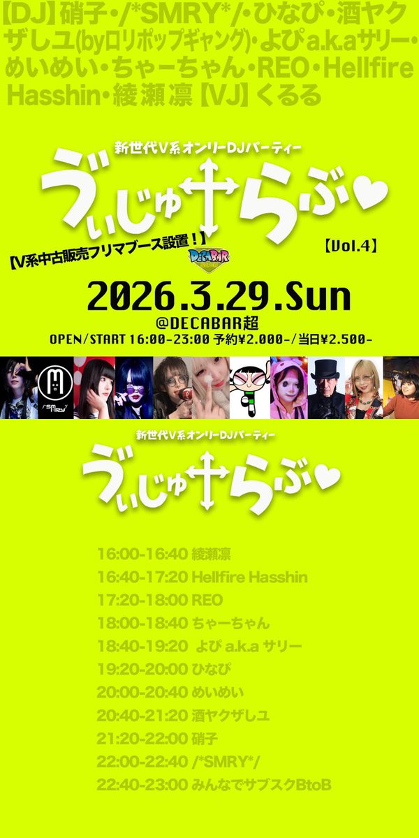 DECABAR超(デカバースーパー) tweet media