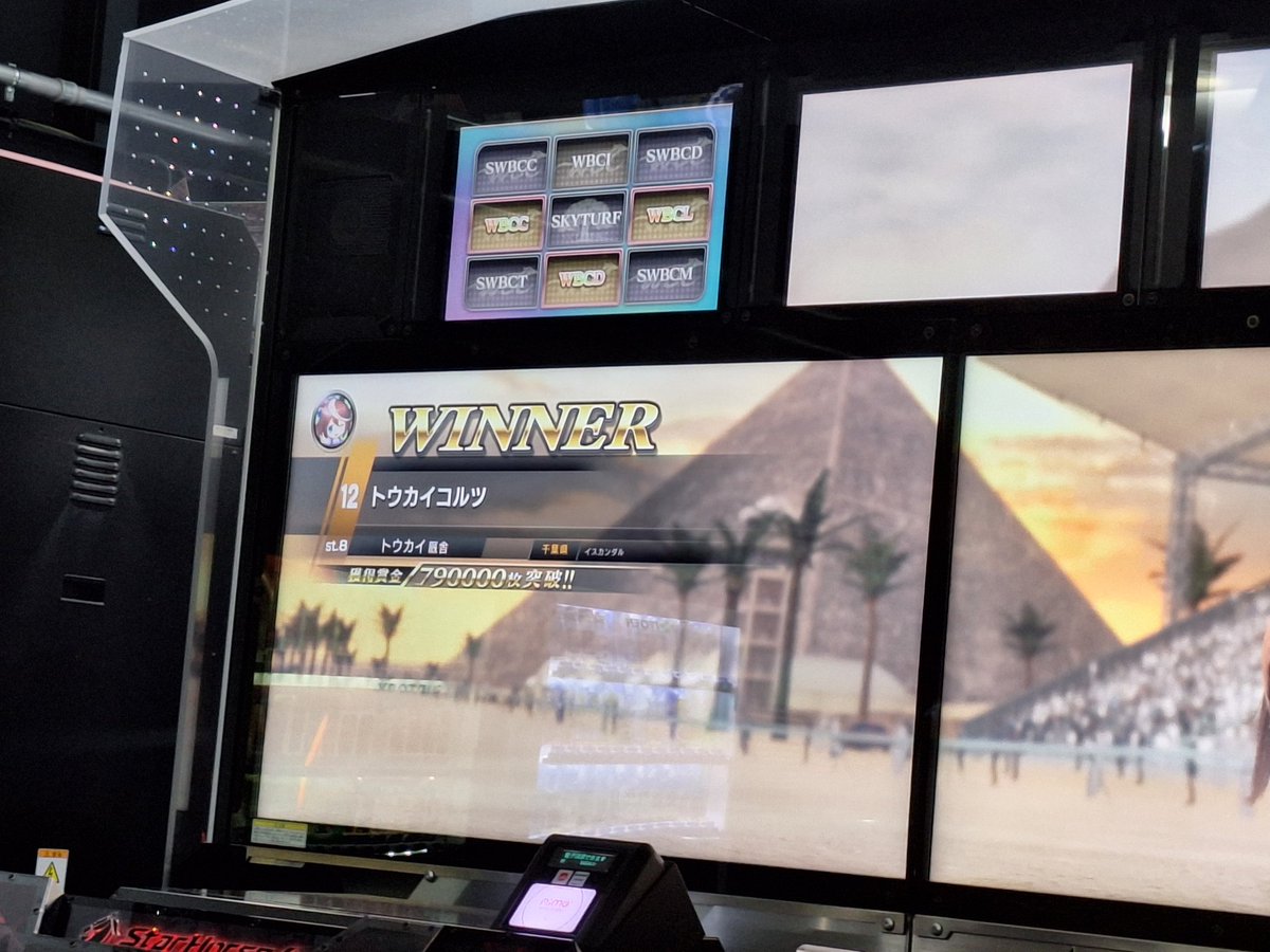 トウカイ厩舎 アドルフチャンネル tweet media