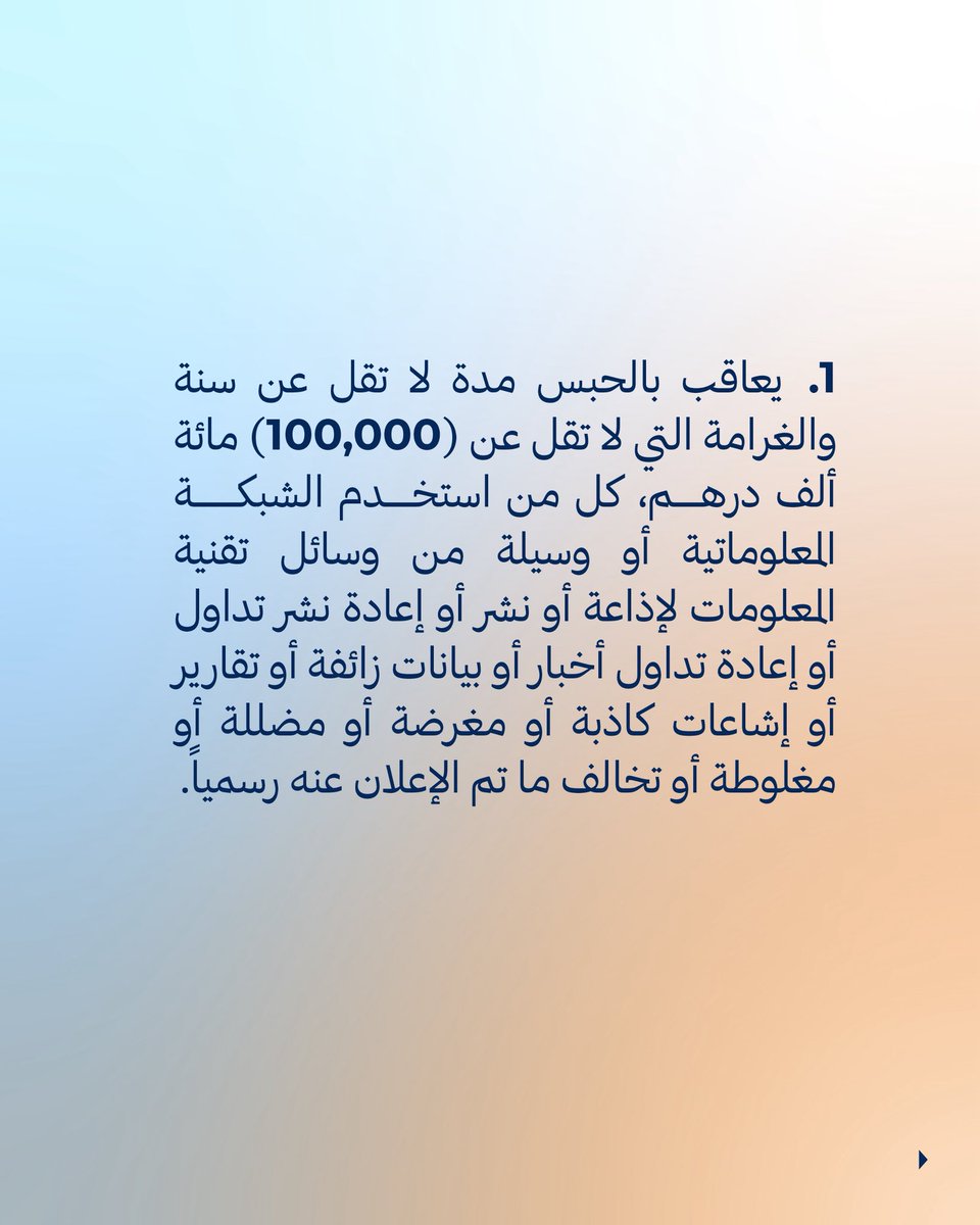 معهد دبي القضائي tweet media