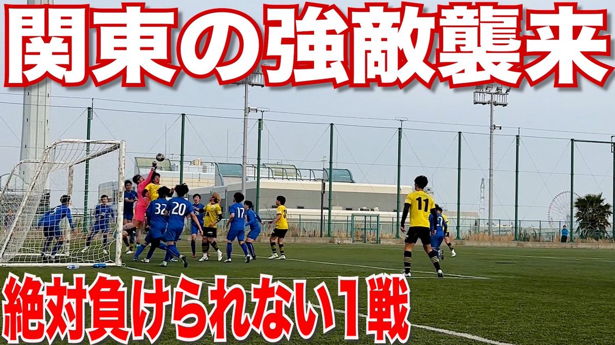 若田和樹 / KAZUKI WAKATA 日本で唯一の背番号9番GK tweet media