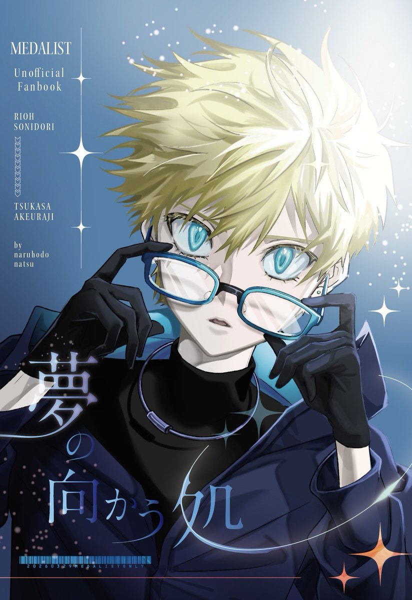 なるほど夏🏅3/29大阪そ66a tweet media