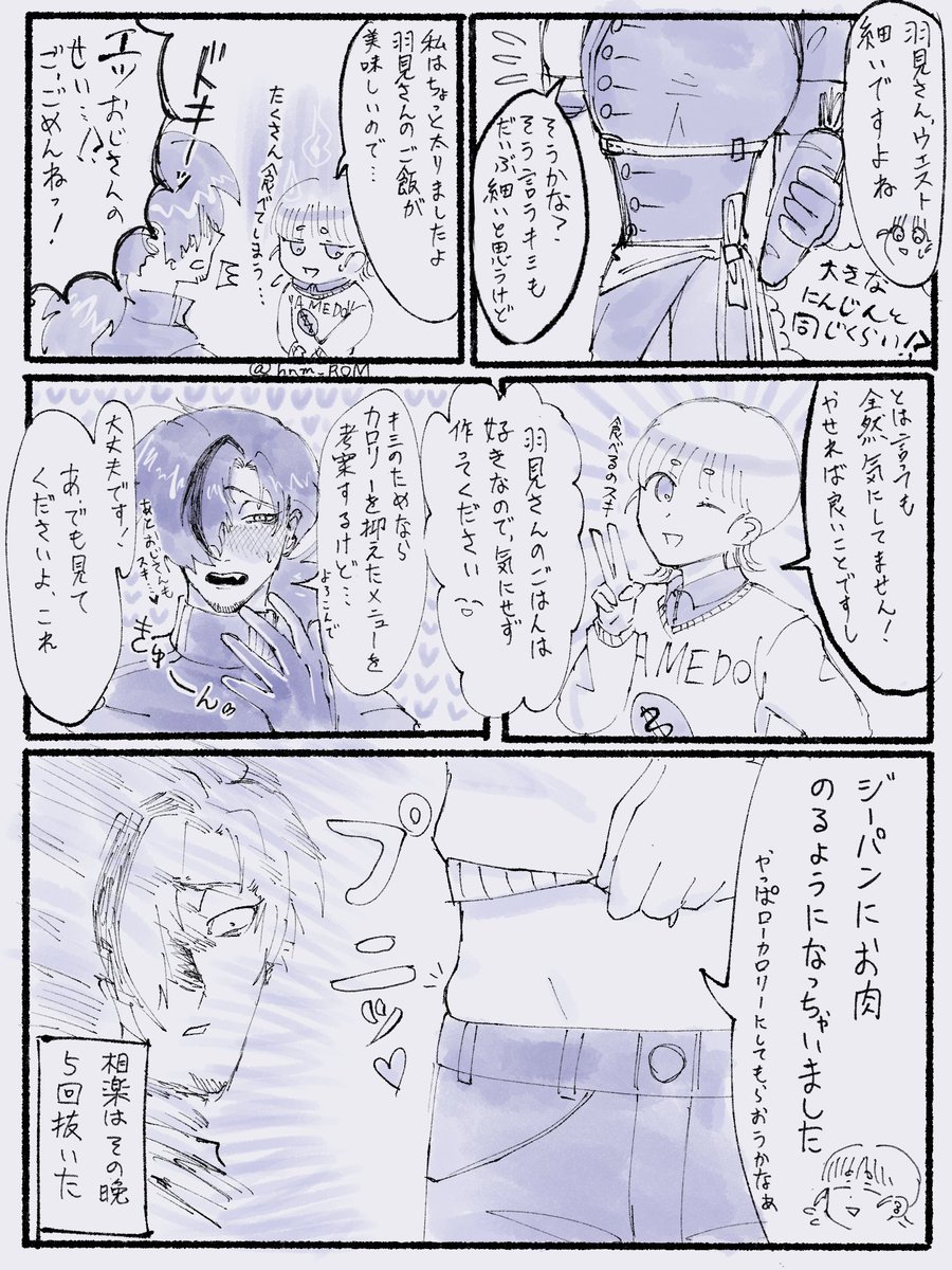 お寿司食べ太郎 tweet media