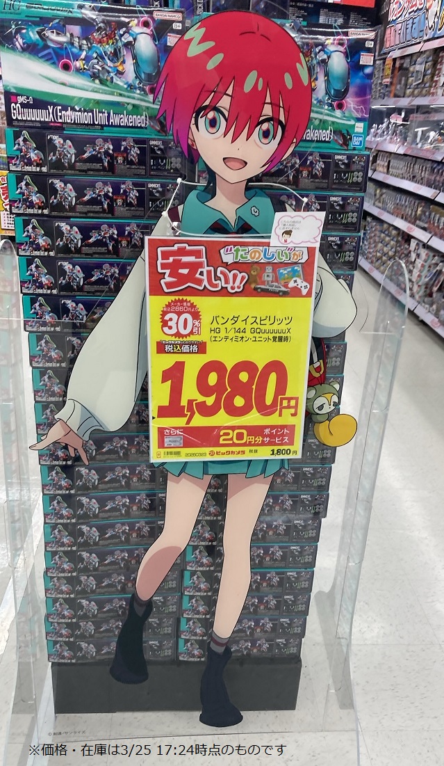 ビックカメラ新宿西口店💙 tweet media