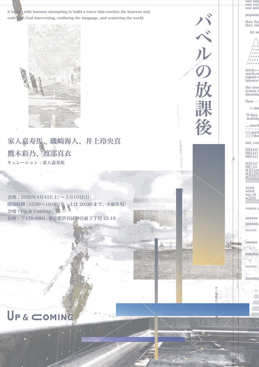 磯崎海人 tweet media