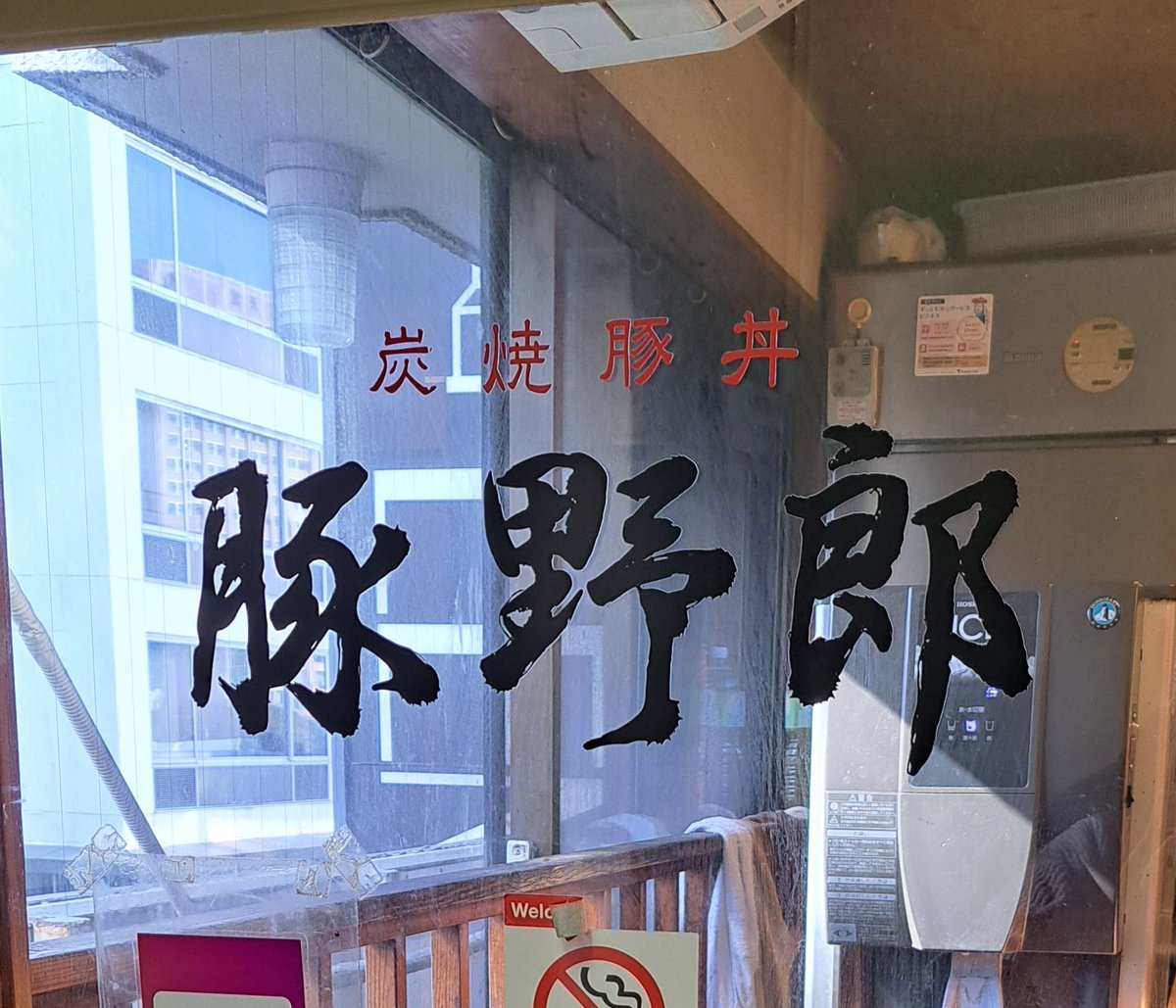 高円寺ちゃん@グルメ垢 tweet media