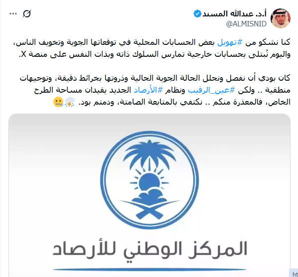 Abdullah AL-Khmais tweet media