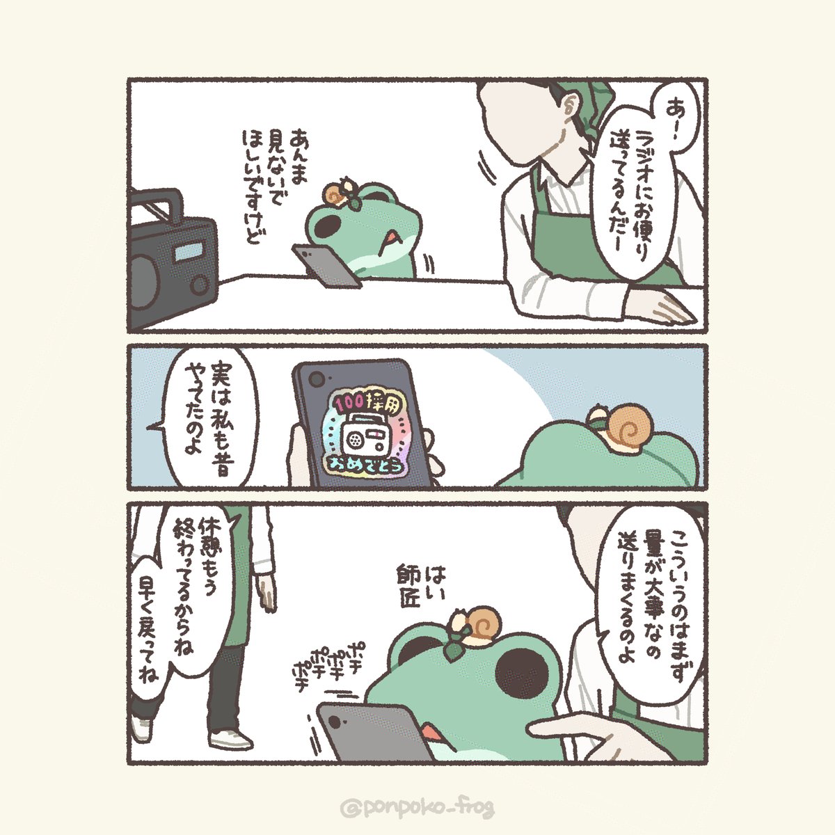 ただのかえるたち tweet media
