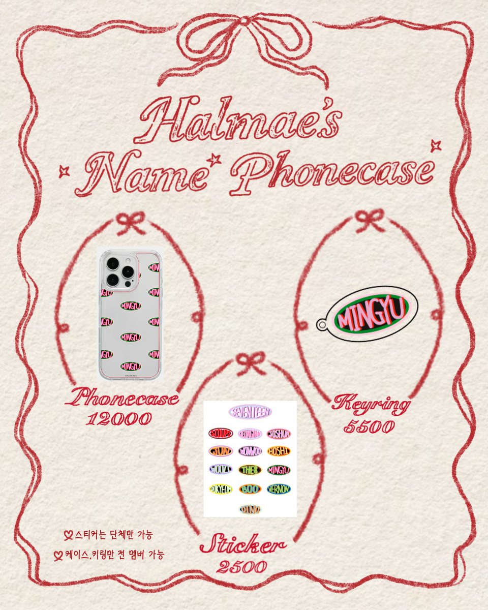 ʚ 할매’s 세븐틴 굿즈 판매 ɞ
 
• 폰 케이스
• 이름 키링
• 스티커

#RT 추첨을 통해 2분에게 이름케이스를 선물해드립니다💖

🗓️ 기간 : 3월 26일 ~ 3월 31일 
🔗 witchform.com/deposit_form/1…

✅ 자세한 사항은 폼을 확인해주세요. :)