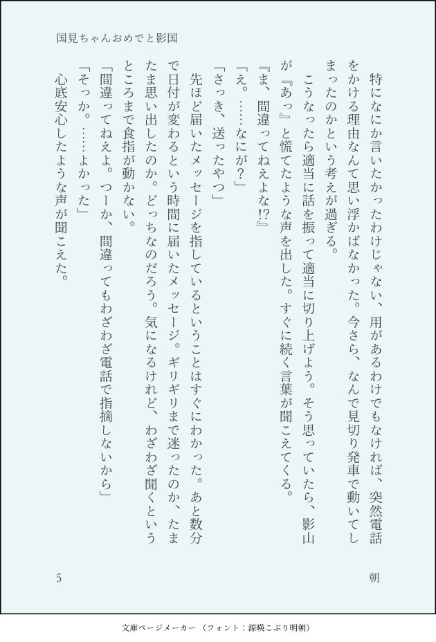原稿中の朝だよ tweet media