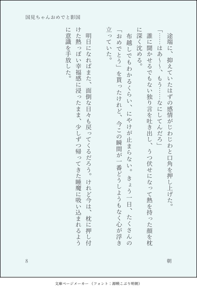原稿中の朝だよ tweet media