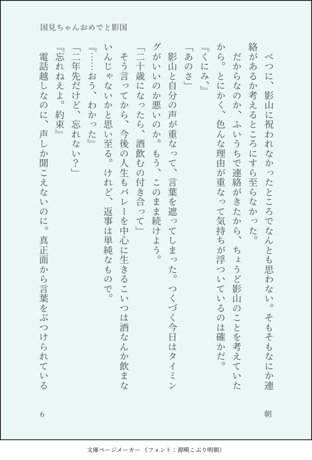 原稿中の朝だよ tweet media