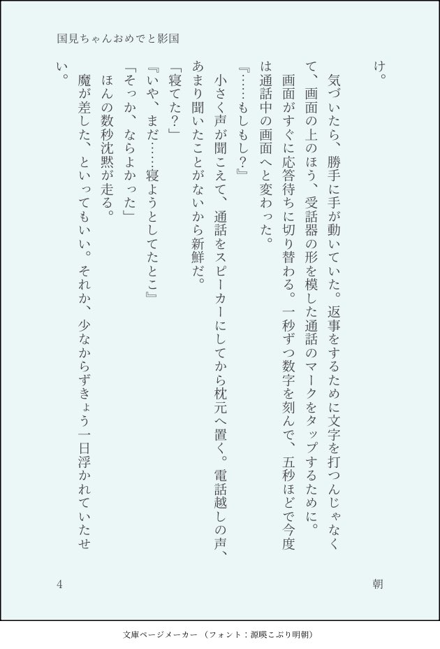 原稿中の朝だよ tweet media