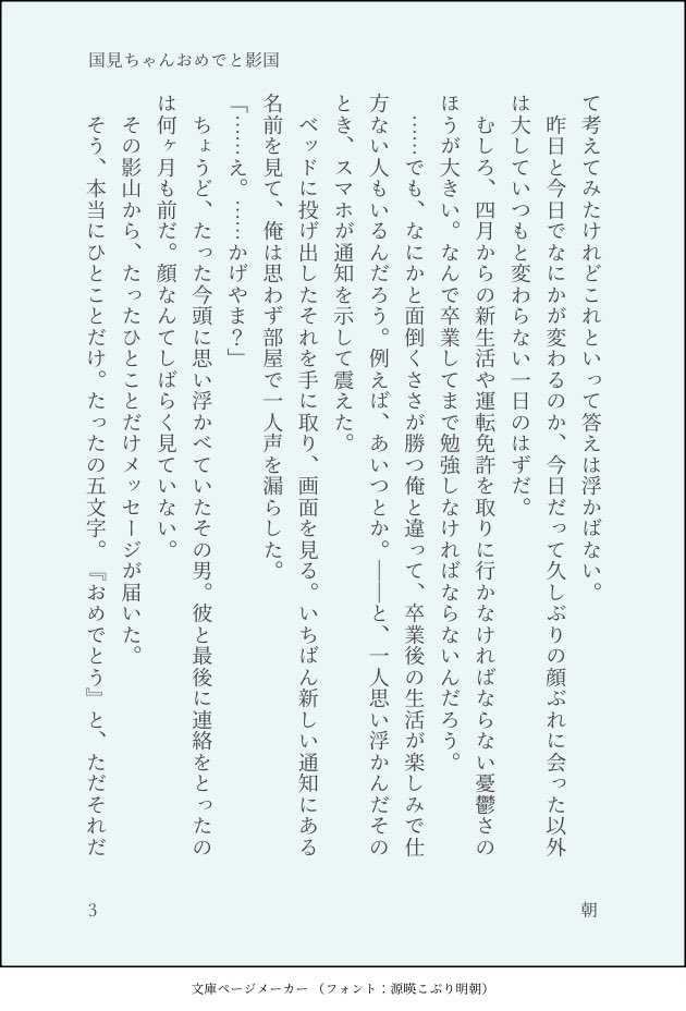 原稿中の朝だよ tweet media