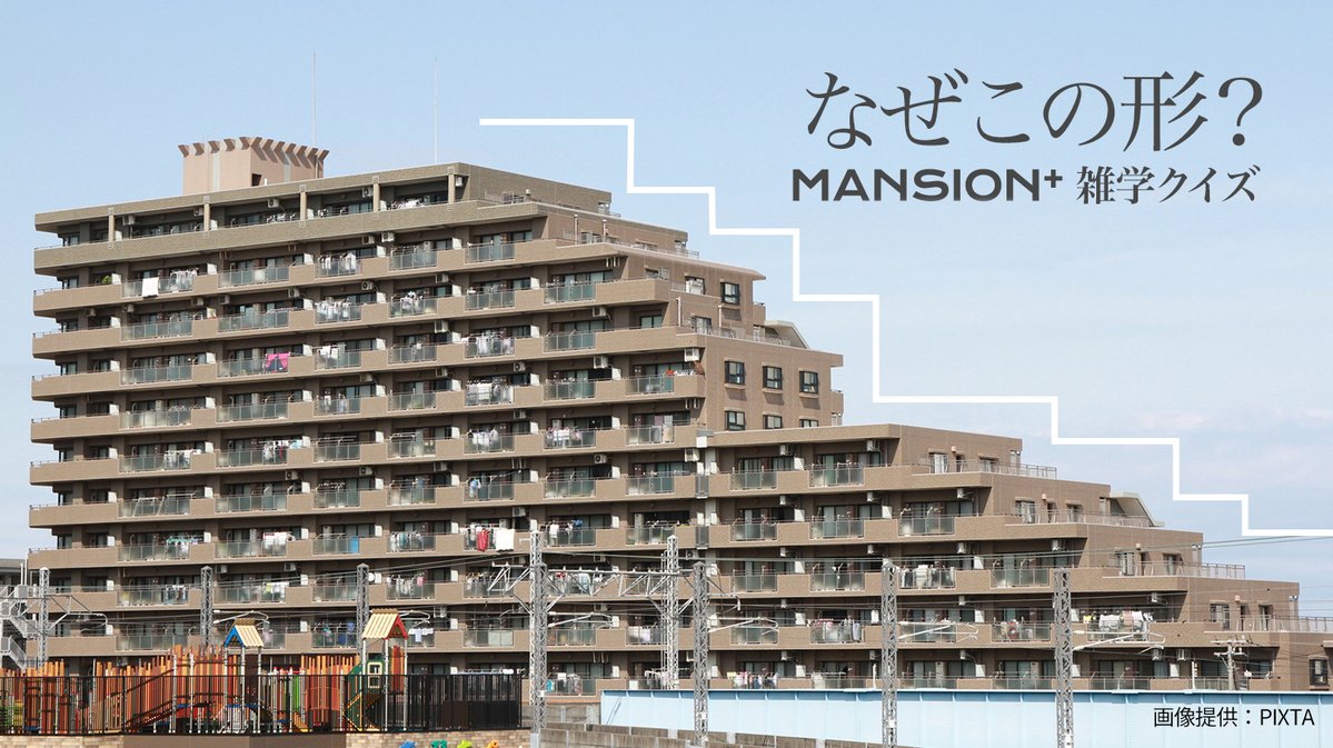 【公式】マンションプラス編集部 tweet media