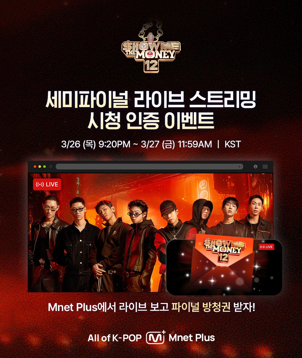 Mnet Plus 엠넷플러스 tweet media