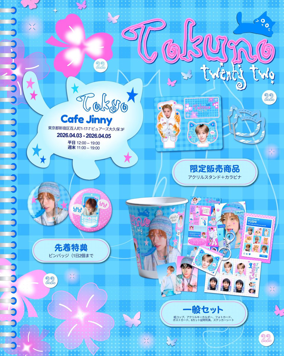 TOKUNO TWENTY TWO tweet media